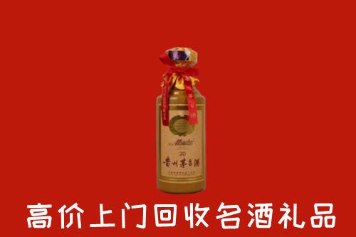 黄南回收30年茅台酒