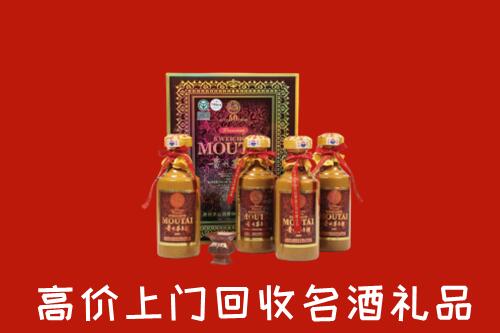 黄南回收50年茅台酒