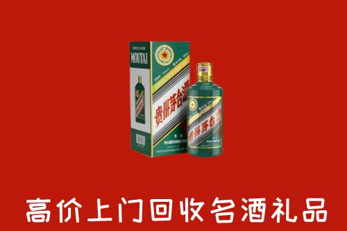 黄南回收五星茅台酒